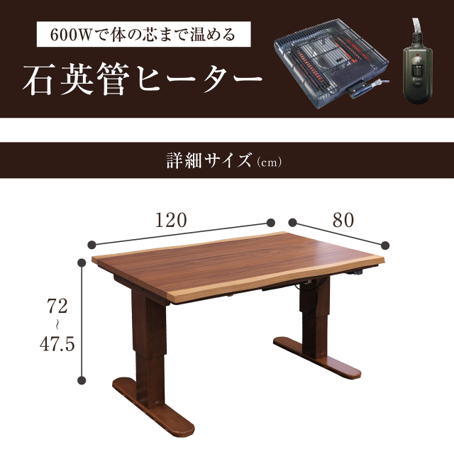 電動昇降式 こたつテーブル 一枚板風 ダイニングこたつ ダイニング 電動昇降式 こたつテーブル 一枚板風 ダイニングこたつ ダイニング