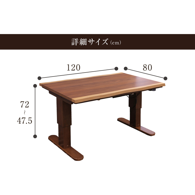 電動昇降式 一枚板風 ダイニングテーブル 長方形 4人掛け 4人用 ハイ