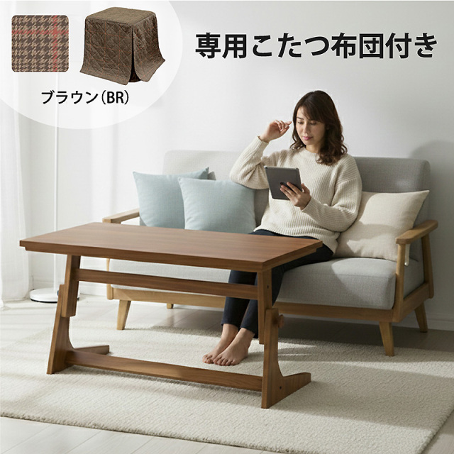 高さ調整 こたつテーブル 布団付き ヒーターユニット付き 120×60 雷神