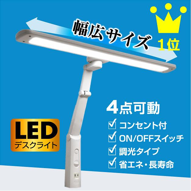 T型LEDデスクライト -ART