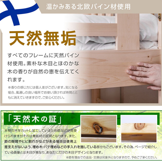 木製二段ベッド｜省スペース 分割式 宮棚 コンセント付き LED