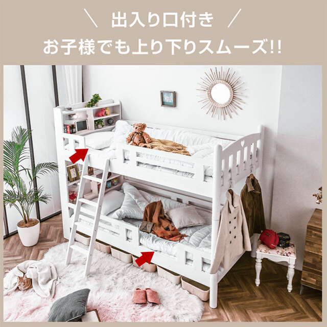 引き取り限定！！ 丁寧な作りの天然木スノコ二段ベッド 棚&照明灯付き 楽天市場】幅218.5cm ハート型の可愛いデザイン。棚＆照明付きの