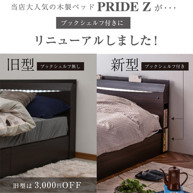 新発売 チェストベッド ベッド シングル 収納 宮付き LED照明