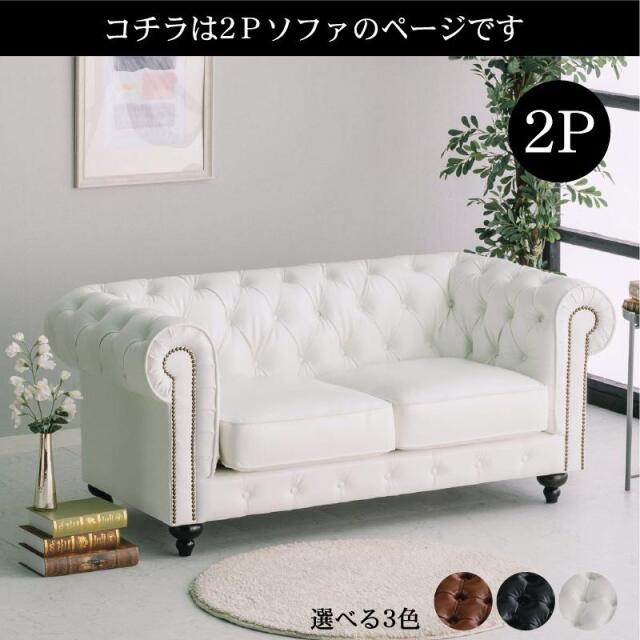 2人掛けソファー ギャルソン ソファ カウチソファー ローソファ 英国