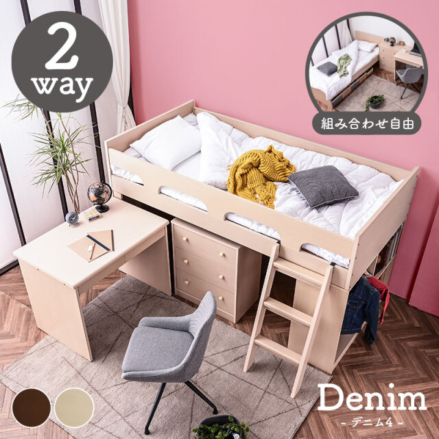 システムデスク システムベッド 有名メーカー 組み換え 学習デスク  