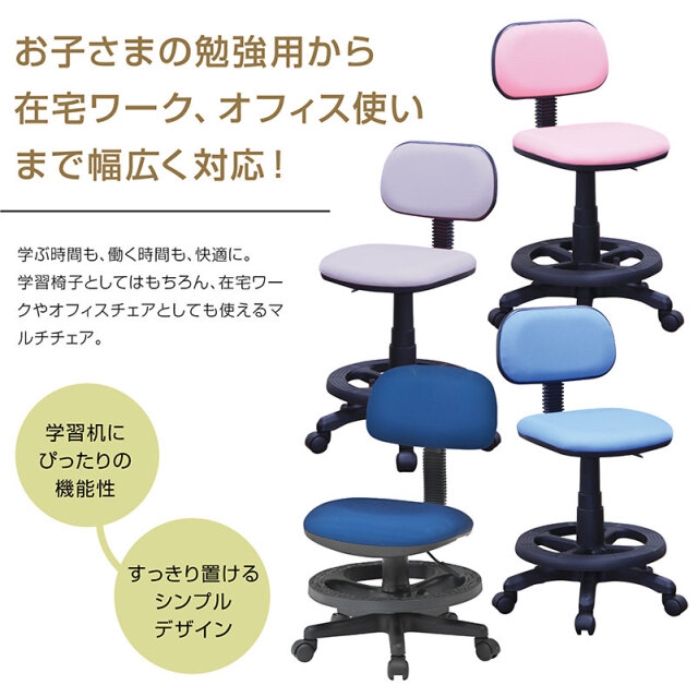 送料無料】 学習 椅子 チェア ラッキー -ART lucky 子供 いす イス 机