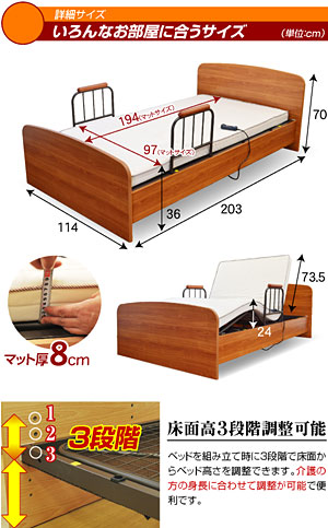パナマウト介護ベッド