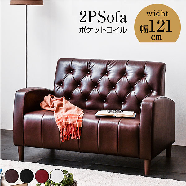 都内23区配送無料✨設置まで❗️2人掛けソファー　ダークブラウン 都内23区配送無料✨設置まで❗️2人掛けソファー ダークブラウン