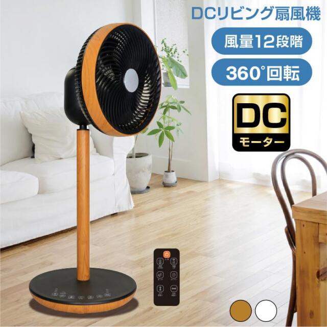 扇風機 【SKJ-SY21DC】