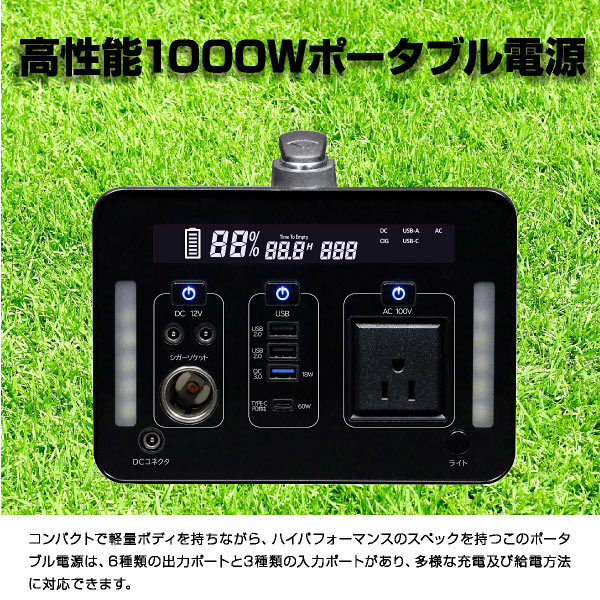 ポータブル電源 1000W 大容量 家庭用 小型 正弦波 AC電源 ACコンセント