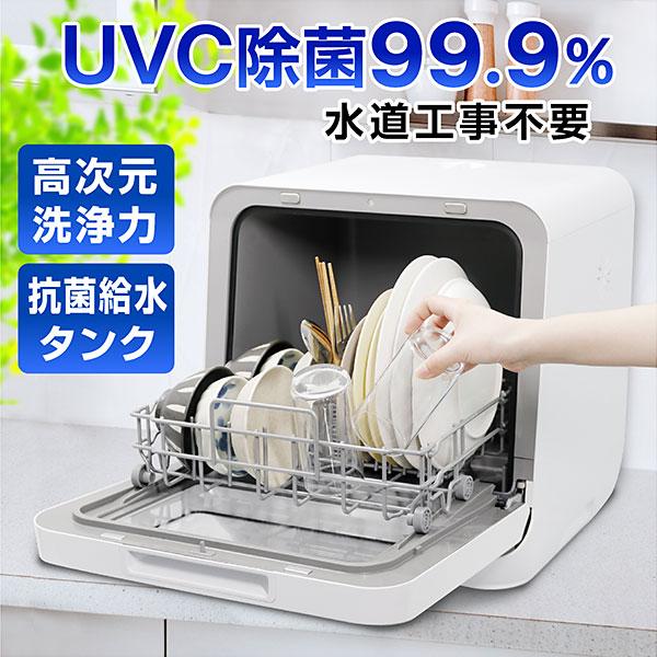 食器洗い乾燥機 【DWM-6UVC】