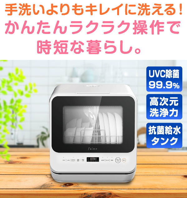 食洗機 食洗器 食器い洗機 工事不要 どこでも置ける 水タンクは 食洗機 食洗器 食器い洗機 工事不要 どこでも置ける 水タンクは