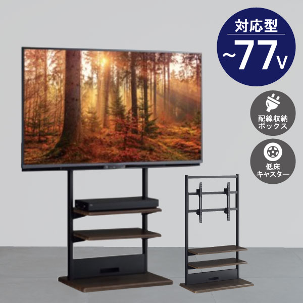 国内生産】 日本製 スライド式 テレビボード TVボード テレビ台