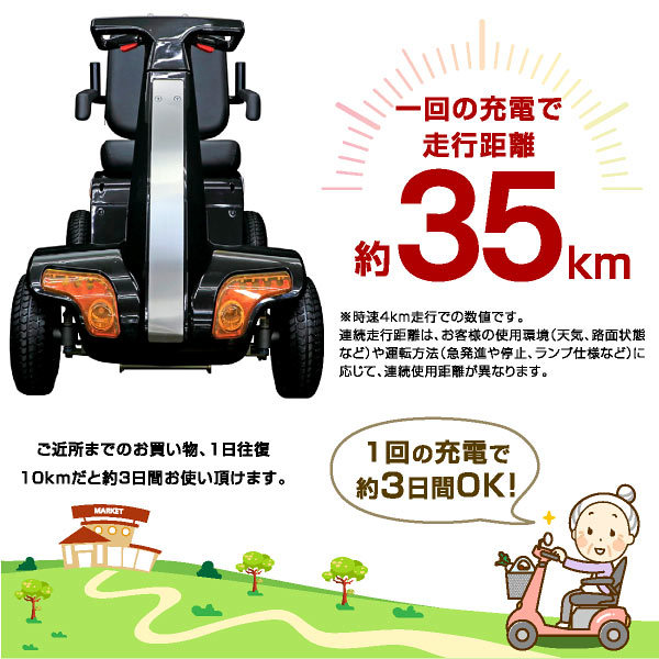 電動カート シニアカー｜免許返納後も安心 移動サポート