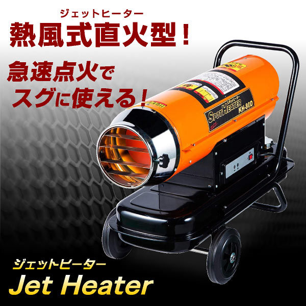 業務用ヒーター S.Kjapan 直火型 業務用ヒーター 防寒対策 KH-17Q 赤外線ヒーター ナカトミ 業務用ストーブ ナカトミ スポットヒーター ファンヒーター