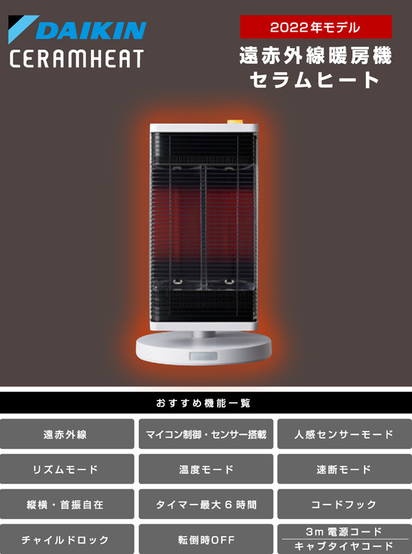 1年保証】送料無料 電気ストーブ 遠赤外線 ストーブ 人感センサー 首