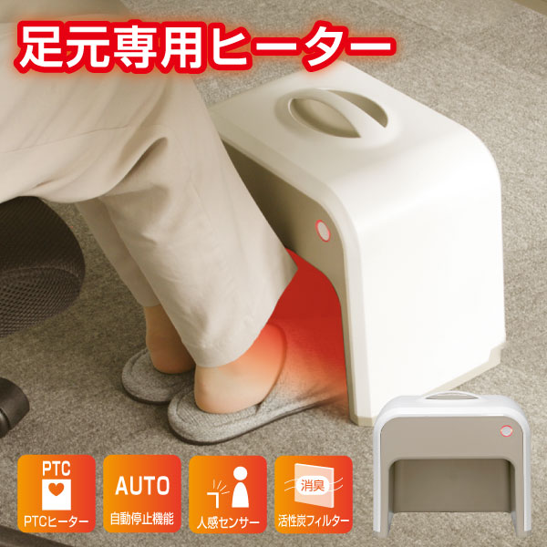 足元ヒーター 暖房 節電 あったかグッズ 軽量 小型 ミニ 冷え対策