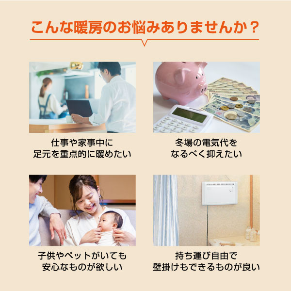 日本製】ミニパネルヒーター 暖房 節電 国産 壁掛け あったかグッズ