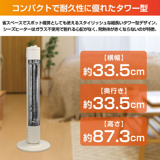 シーズヒーター 電気ストーブ 節電 遠赤外線 首振り あったかグッズ シーズヒーター 電気ストーブ 節電 遠赤外線 首振り あったかグッズ