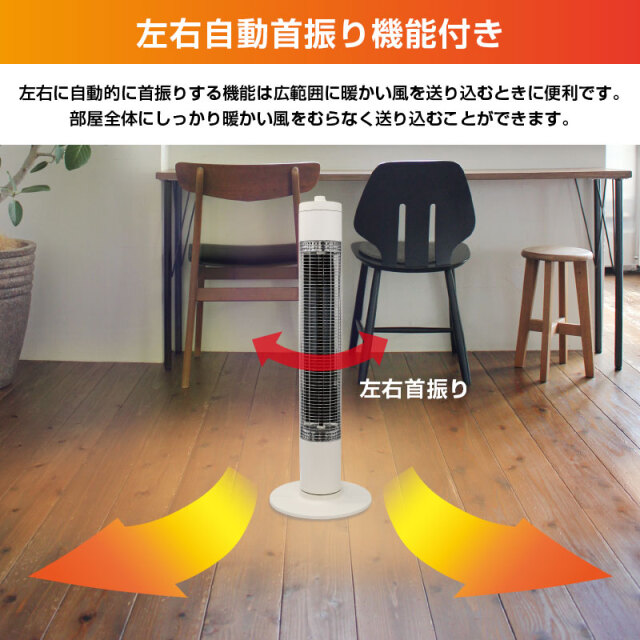 シーズヒーター 電気ストーブ 節電 遠赤外線 首振り あったかグッズ