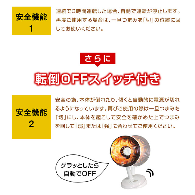 ヒーター 電気ストーブ パラボラ カーボンヒーター SKJ-BL81CC