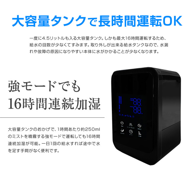 超音波 加熱式 ヒーターハイブリッド式 GF45HK