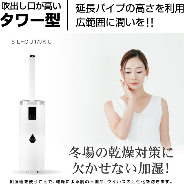 1年保証 加湿器 超音波 大容量 オフィス 17L 22畳 UV-C除菌 上から給水