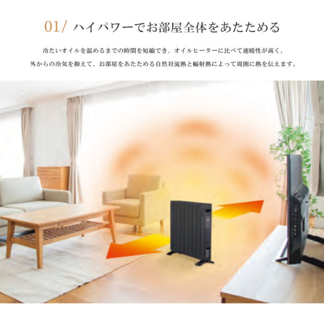 オイルレスヒーター コンベクションヒーター シーズヒーター 電気