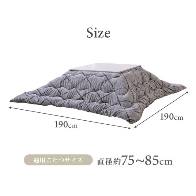 こたつ掛け布団 こたつ布団 薄掛け布団 正方形 190×190 洗える 洗濯