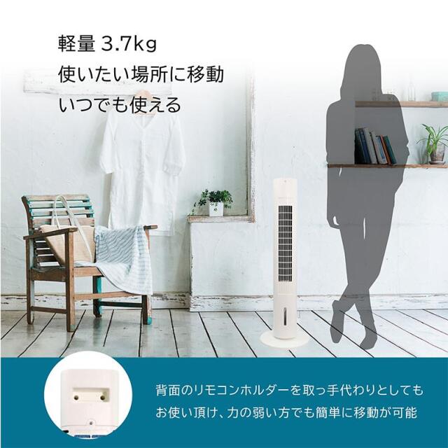 冷暖房・空調 2台セット【美品品】5.0L冷風扇 保冷ポケット.リモコン付