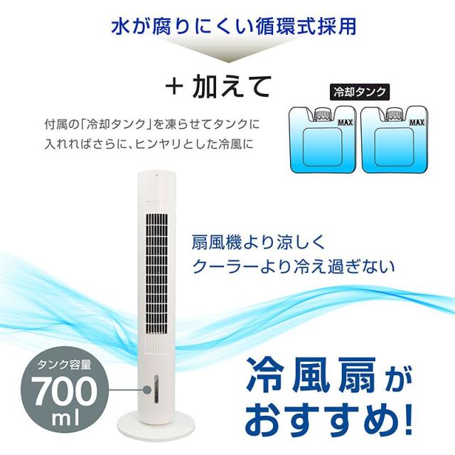 冷風扇 冷風機 小型 おしゃれ 保冷剤 涼しい 冷たい 冷風扇風機 節電