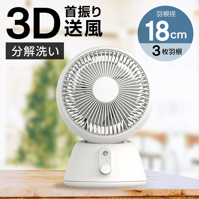 サーキュレーター 【SKJ-SY18SMK36】