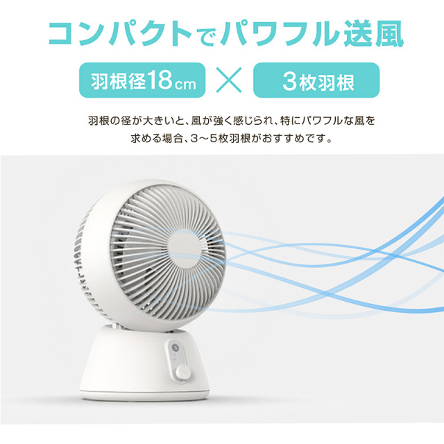 360°首振り 分解して清潔 上下左右首振り サーキュレーター