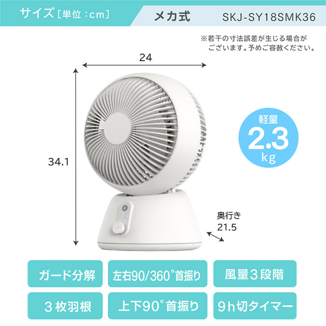 ハイスペック　サーキュレーター　上下左右首振り　省エネ　低層音　3段高さ調節 360°首振り 分解して清潔 上下左右首振り サーキュレーター