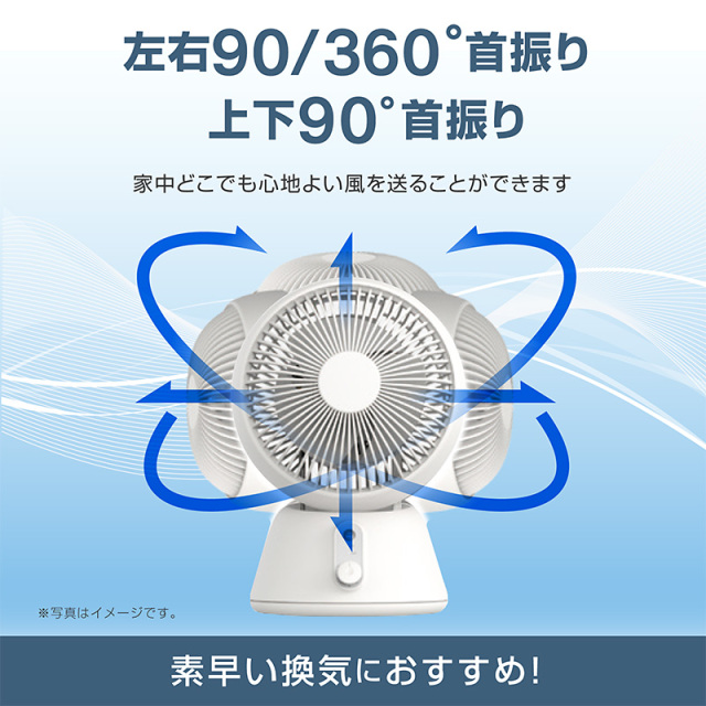 ハイスペック　サーキュレーター　上下左右首振り　省エネ　低層音　3段高さ調節 360°首振り 分解して清潔 上下左右首振り サーキュレーター