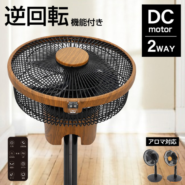 逆回転機能付き サーキュレーター 扇風機 【SKJ-KT20FSA】