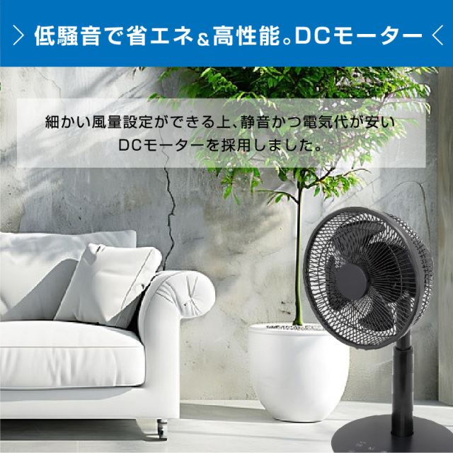 逆回転機能付き サーキュレーター扇風機 DCモーター OFFタイマー