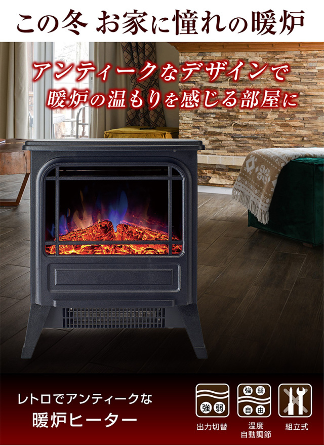 暖炉型ファンヒーター 暖炉型ヒーター ファンヒーター 電気ファン 
