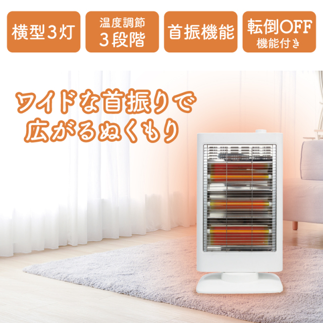 Marinage W/R-1219 電気ヒーター ホワイト 森永エンジニアリング 森永