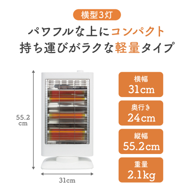 首振り 石英管ヒーター 小型 軽量 ミニヒーター 電気ヒーター 電気