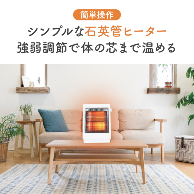 石英管ヒーター 小型 軽量 ミニヒーター 電気ヒーター 電気ストーブ