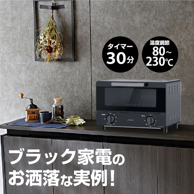 トースター 80-230℃ 温度調節 オーブントースター 2枚焼 30分タイマー