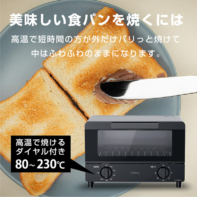 トースター 80-230℃ 温度調節 オーブントースター 2枚焼 30分タイマー