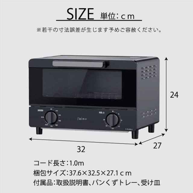 トースター 80-230℃ 温度調節 オーブントースター 2枚焼 30分タイマー