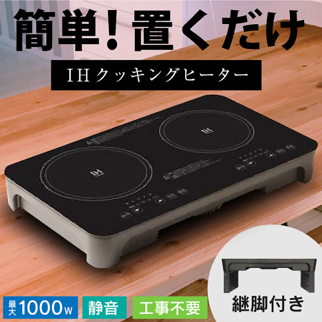 卓上 IH クッキングヒーター 【SKJ-YA142MHD】