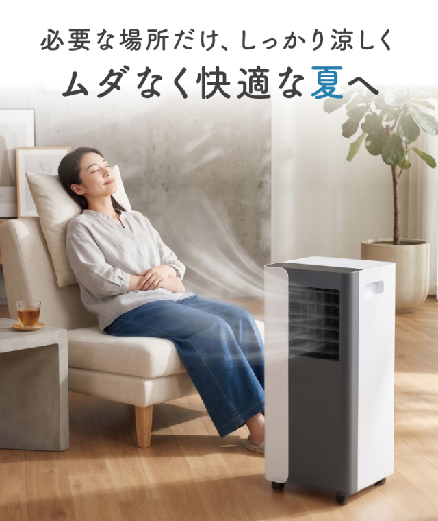 移動式エアコン 工事不要 スポットクーラー 冷風機 ノンドレン式 循環