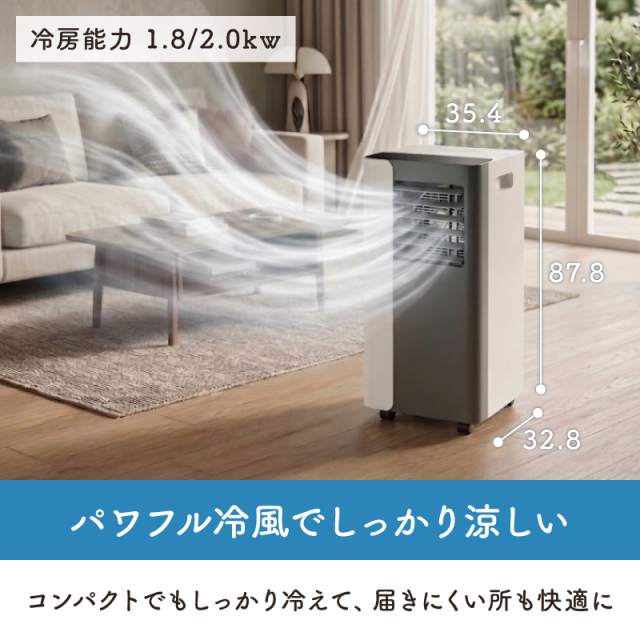 移動式エアコン 工事不要 スポットクーラー 冷風機 ノンドレン式 循環
