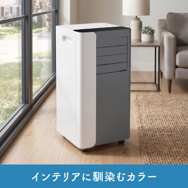 移動式エアコン 工事不要 スポットクーラー 冷風機 ノンドレン式 循環