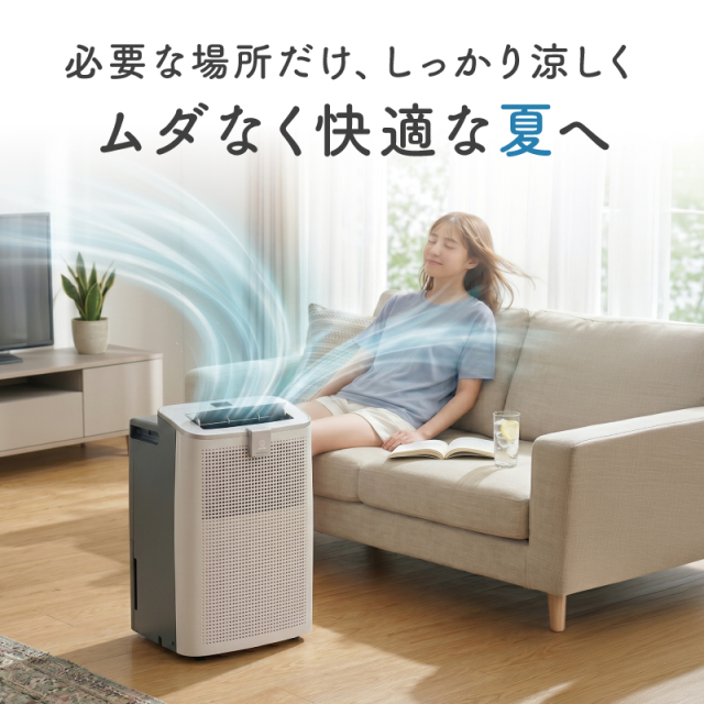 ダクト不要 排熱レス スポットクーラー 工事不要 ダクトレス
