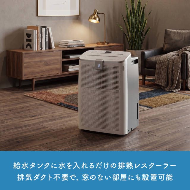 ダクト不要 排熱レス スポットクーラー 工事不要 ダクトレス